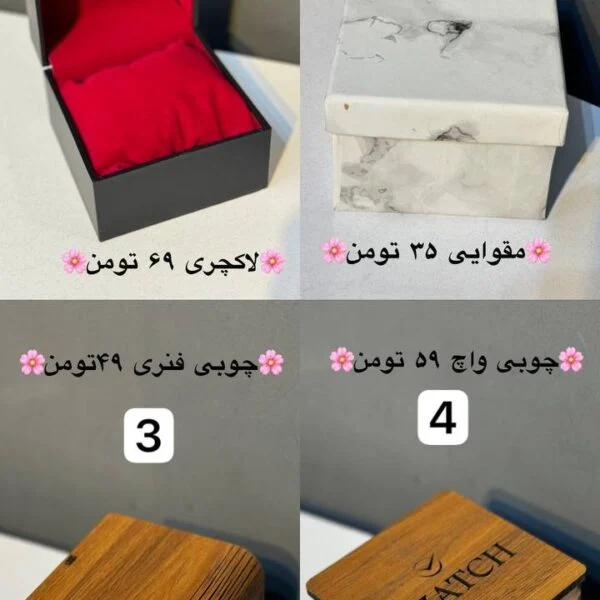 جعبه ساعت - کد 2116