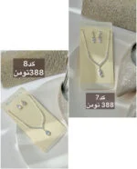 سرویس جواهری 2362 - Image 5